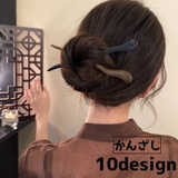 かんざし 簪 レディース | PlusNao | 詳細画像1