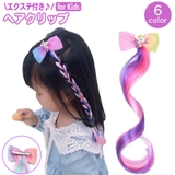 ヘアクリップ エクステ 単品 | PlusNao | 詳細画像1