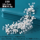 ヘアコーム かんざし レディース | PlusNao | 詳細画像4 