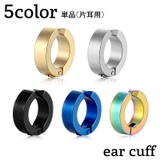 イヤーカフ 片耳用 イヤークリップ | PlusNao | 詳細画像1 