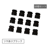 ヘアクリップ ミニバンスクリップ 同色12個セット | PlusNao | 詳細画像10