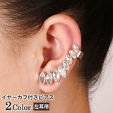 スタッドピアス イヤーカフ付き レディース | PlusNao | 詳細画像1 