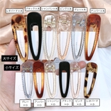 ヘアクリップ 2個セット 同色同サイズ | PlusNao | 詳細画像19