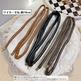 ワイヤーポニー ヘアワイヤー アレンジワイヤー | PlusNao | 詳細画像10 