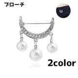 ブローチ アクセサリー レディース | PlusNao | 詳細画像1