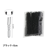 Uピン 50本セット ヘアピン | PlusNao | 詳細画像10 