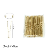 Uピン 50本セット ヘアピン | PlusNao | 詳細画像12 