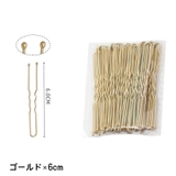 Uピン 50本セット ヘアピン | PlusNao | 詳細画像13 