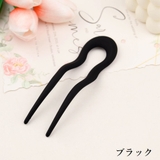 かんざし 簪 U字型 | PlusNao | 詳細画像10