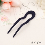 かんざし 簪 U字型 | PlusNao | 詳細画像7