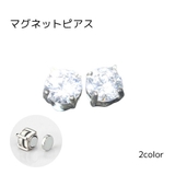 マグネットピアス フェイクピアス 男女兼用 | PlusNao | 詳細画像1 