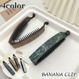ヘアクリップ バナナクリップ ヘアアクセサリー | PlusNao | 詳細画像1 