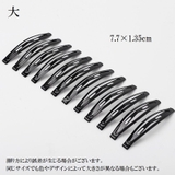 ヘアピン パッチン留め 12本セット | PlusNao | 詳細画像8 