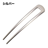 かんざし 簪 U字型 | PlusNao | 詳細画像6 
