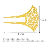 かんざし ヘアアクセサリー 髪留め | PlusNao | 詳細画像7 