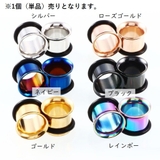 ボディピアス フレアアイレット レディース | PlusNao | 詳細画像10