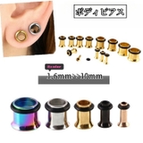 ボディピアス フレアアイレット レディース | PlusNao | 詳細画像1 