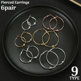 フープピアス リングピアス 6ペア | PlusNao | 詳細画像1 