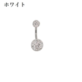 ボディピアス へそピアス レディース | PlusNao | 詳細画像3
