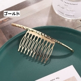 ヘアコーム 簪 かんざし | PlusNao | 詳細画像2 