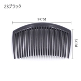 コーム ヘアコーム 単品 | PlusNao | 詳細画像10