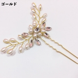 かんざし 簪 Uピン | PlusNao | 詳細画像2