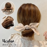 おだんごメーカー シニヨンメーカー ヘアアクセサリー | PlusNao | 詳細画像1 