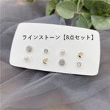 ピアス 8点セット スタッドピアス | PlusNao | 詳細画像6 