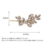 ヘアピン ヘアアクセサリー 髪飾り | PlusNao | 詳細画像12