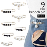 ブローチピン ウエスト調節ピン 8本セット | PlusNao | 詳細画像1 