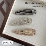 ヘアピン 2個セット パッチン留め | PlusNao | 詳細画像1