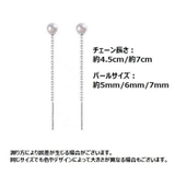 チェーンピアス アメリカンピアス フェイクパール | PlusNao | 詳細画像13