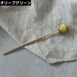 かんざし 簪 一本挿し | PlusNao | 詳細画像12