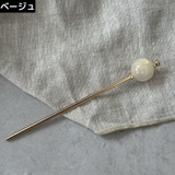 かんざし 簪 一本挿し | PlusNao | 詳細画像7