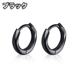 フープピアス リングピアス 両耳用 | PlusNao | 詳細画像9 