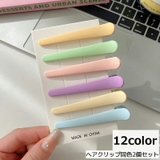 ヘアクリップ 同色2個セット 髪留め | PlusNao | 詳細画像1