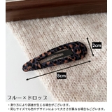 ヘアピン パッチン留め レディース | PlusNao | 詳細画像15 