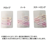 パッチン留め 3個セット 子供用 | PlusNao | 詳細画像14