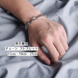 ステンレス ブレスレット メンズ | PlusNao | 詳細画像1 