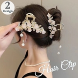 ヘアクリップ バンスクリップ 単品 | PlusNao | 詳細画像1 
