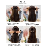 ヘアアクセサリー お団子メーカー シニヨンメーカー | PlusNao | 詳細画像13