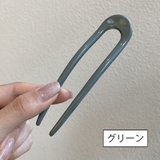 かんざし 簪 U字型 | PlusNao | 詳細画像8 