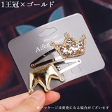 ヘアピン キッズ 子供 | PlusNao | 詳細画像8 