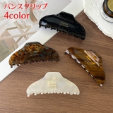 バンスクリップ ヘアクリップ ヘアアクセサリー | PlusNao | 詳細画像1
