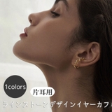 イヤーカフ フックピアス 2WAY | PlusNao | 詳細画像1