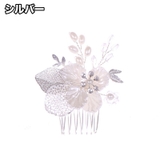 ヘアコーム 簪 かんざし | PlusNao | 詳細画像8 