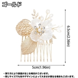 ヘアコーム 簪 かんざし | PlusNao | 詳細画像9 
