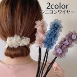 シニヨンワイヤー お団子メーカー ヘアアクセサリー | PlusNao | 詳細画像1 