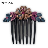 ヘアコーム 髪留め ヘアアクセサリー | PlusNao | 詳細画像11