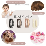 ミニヘアピン 20個セット ウィッグピン | PlusNao | 詳細画像3 